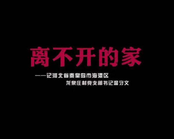 0308yuancheng2