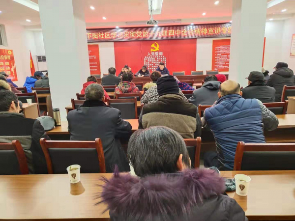 （下陶 赵芳）下陶社区积极开展党的十九届四中全会精神宣讲活动