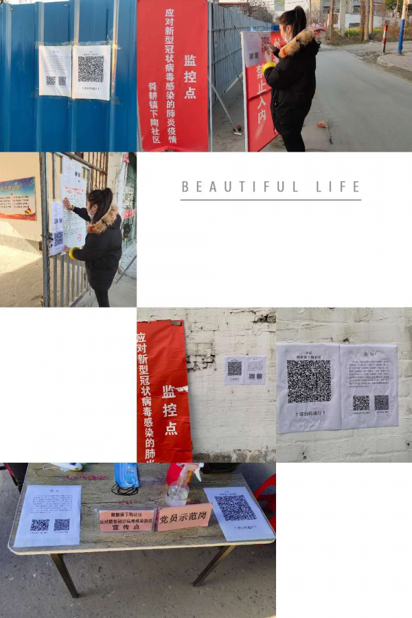 （下陶 赵芳）下陶社区积极开展“安康码”申领工作