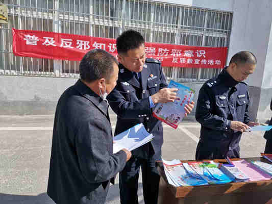 4.25  反邪教宣传_副本