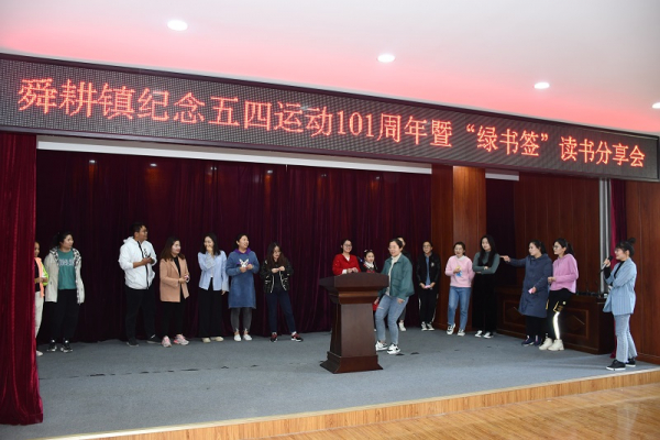 (团委 金忻)舜耕镇成功举办纪念五四运动101周年暨“绿书签”读书分享会3
