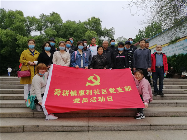 (惠利 李双利)惠利社区开展“爱家爱运动”快乐徒步行党日活动