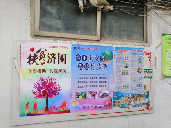 （舜耕 王道同）舜耕社区新时代文明实践站开展文明创建活动