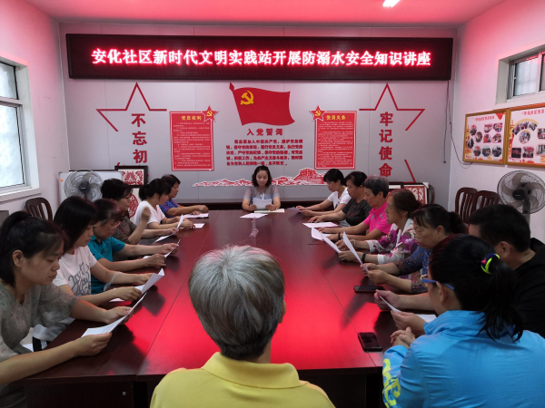 防溺水知识讲座