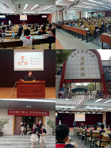 消防安全