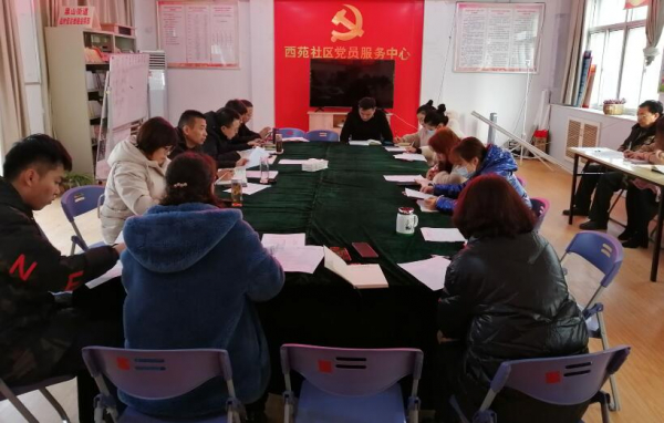 党风廉政建设会议(第一次)