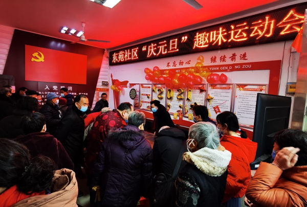 东苑运动会