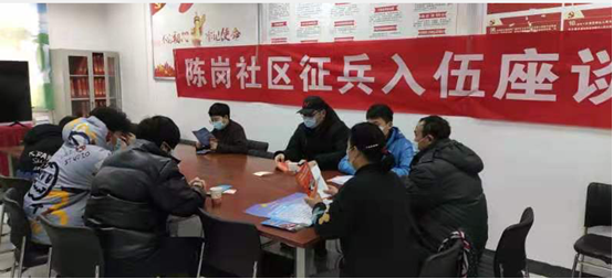 陈岗征兵入伍座谈会