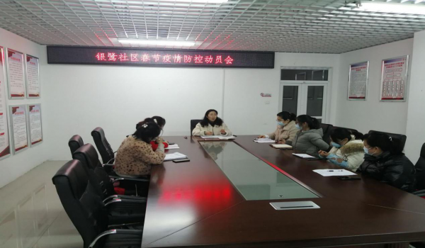 银鹭社区春节疫情