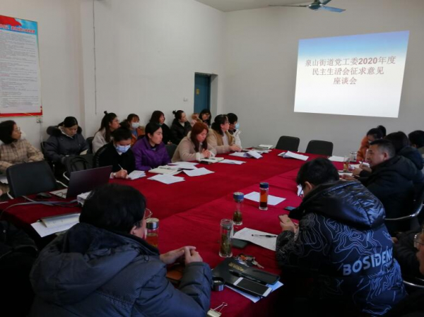 征求意见座谈会