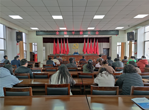 干部大会