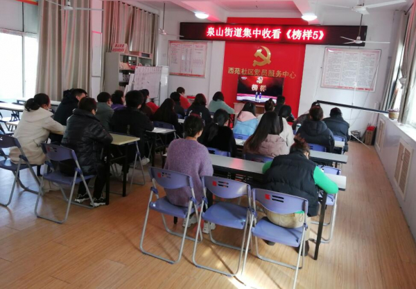 收看榜样5