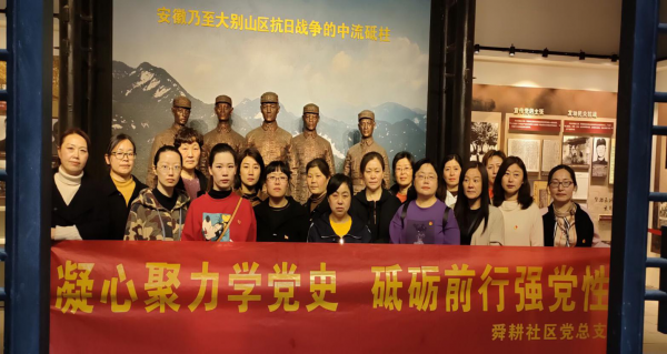 舜耕社区清明
