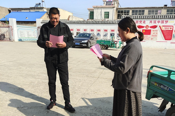 史院村
