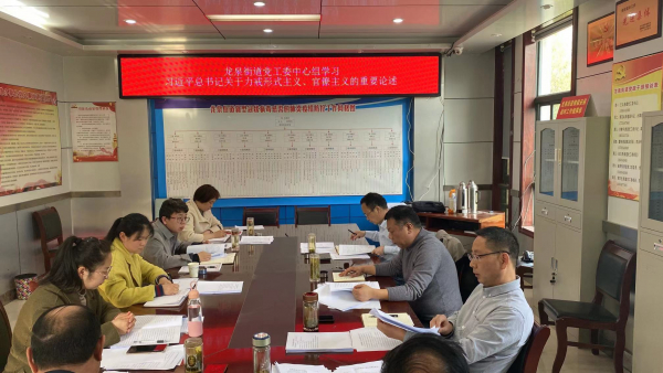 3.22学习力戒形式主义
