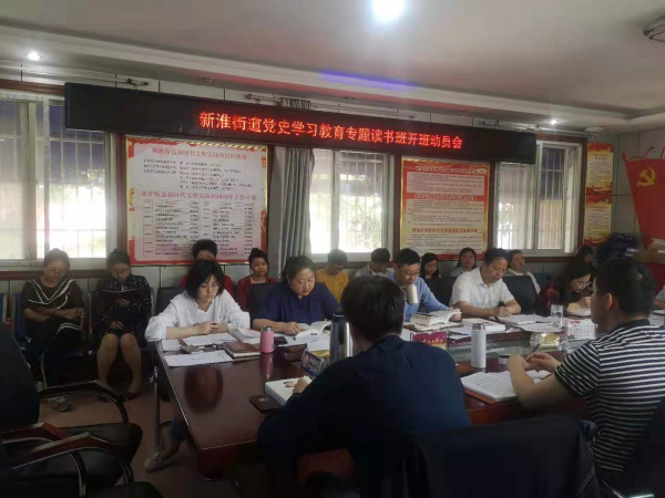 读书班开班动员会