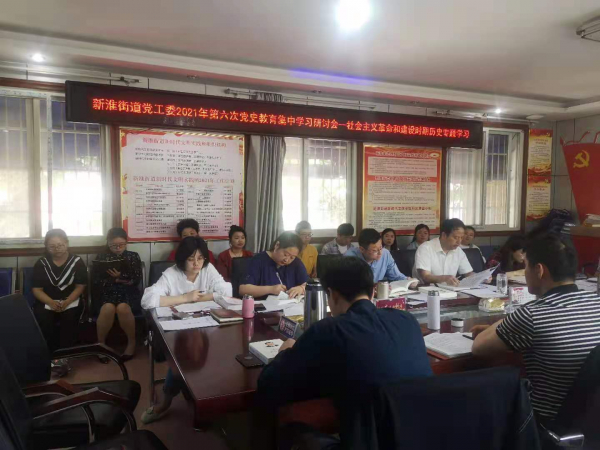 第六次研讨会