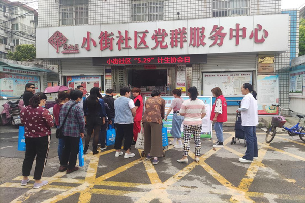 计生协会2