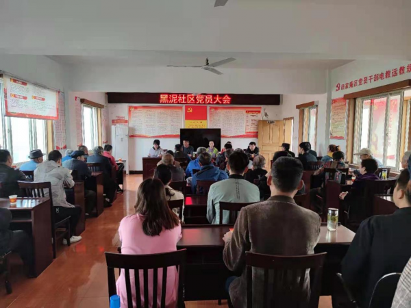 黑泥社区宣讲