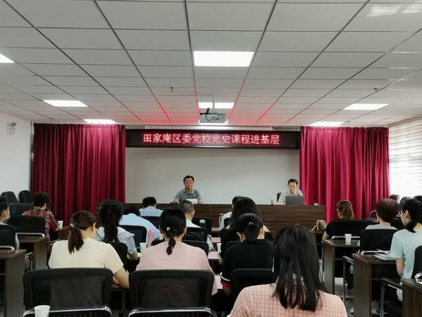 党校1