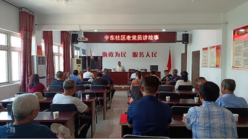 辛东
