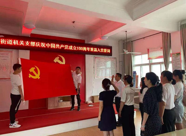 入党宣誓
