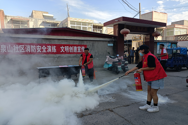 泉山社区消防安全