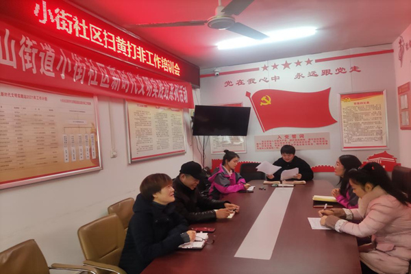 扫黄打非