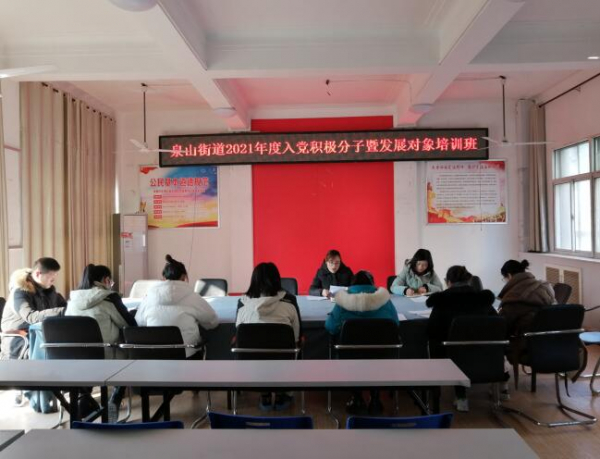 入党积极分子