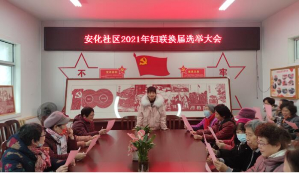 妇联