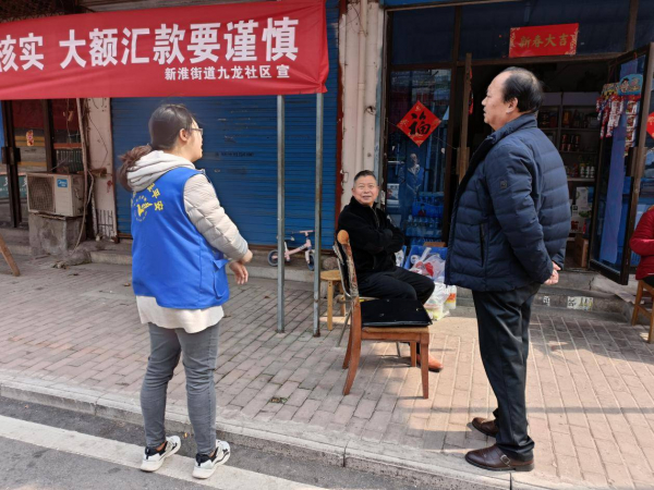 九龙防诈骗(1)