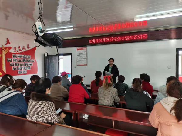 新淮街道长青社区开展多形式多举措 “反电信网络诈骗”宣传活动(1)