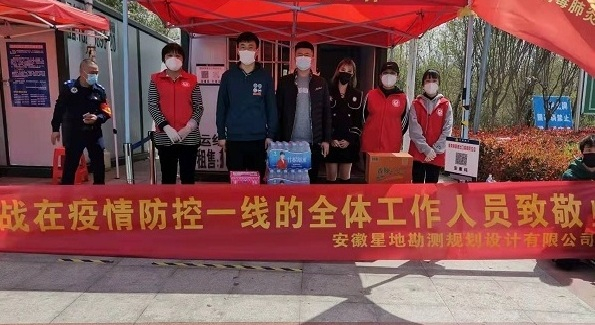 爱心企业捐赠 助力疫情防控