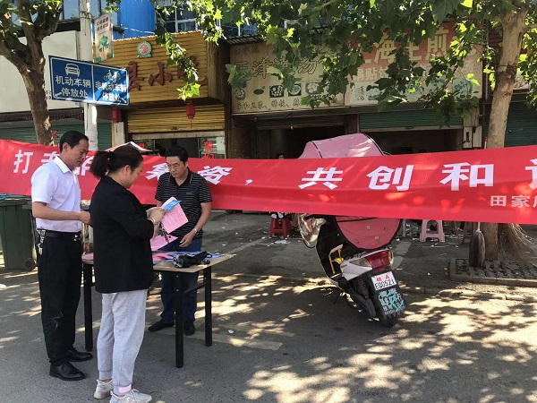 防范非法集资 (1)