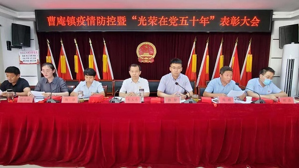 疫情表彰2