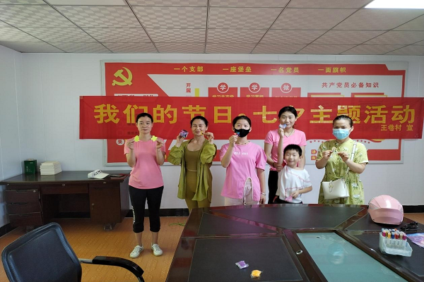 王巷七夕