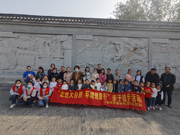 “走进大自然 环城健康行”亲子徒步活动