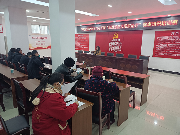 开展“新冠预防及居家治疗”健康知识讲座