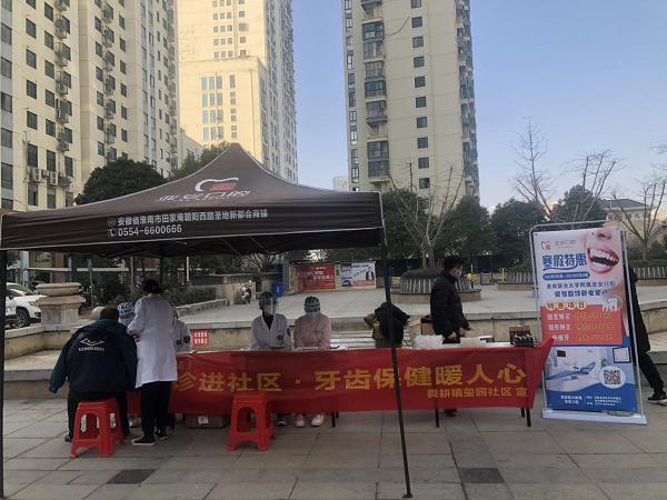 口腔义诊进社区 牙齿保健暖人心