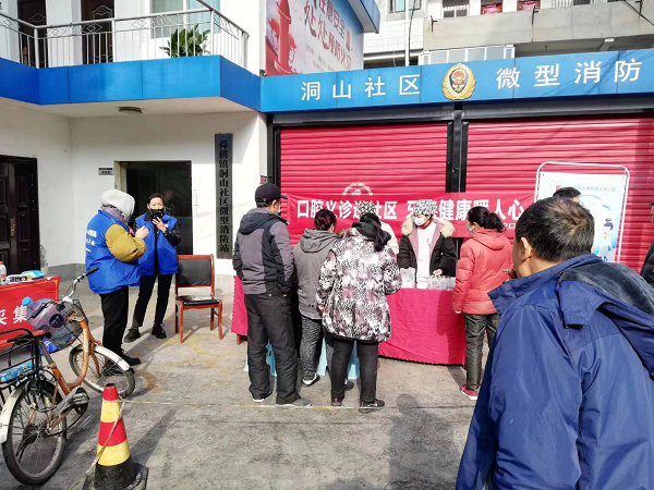 洞山社区联合亚安口腔开展“健康千万家,义诊到你家”活动