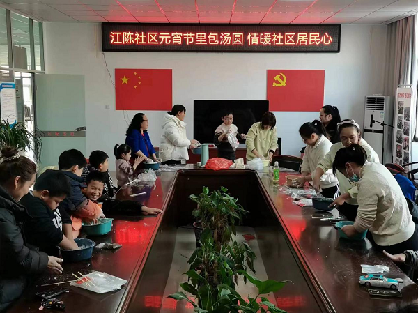 元宵节里包汤圆   情暖社区居民心