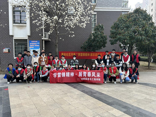弘扬雷锋精神 树立助人风貌
