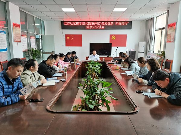 舜耕镇江陈社区开展“关爱健康 你我同行”健康科普知识讲座