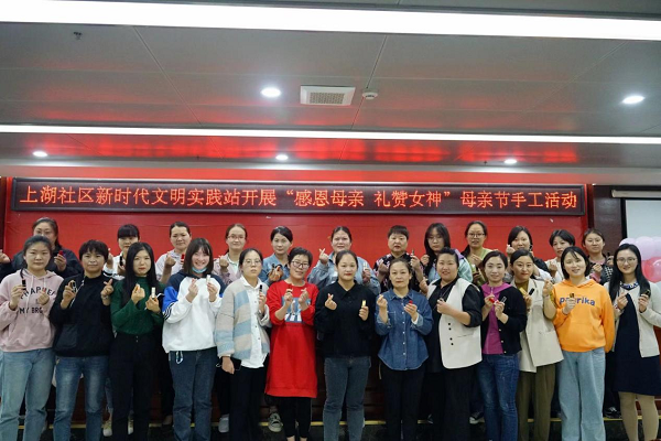 “感恩母亲 礼赞女神”母亲节手工活动