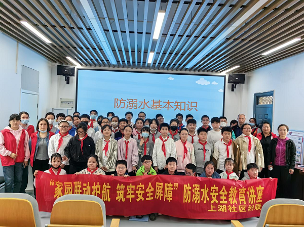开展“家园联动护航 筑牢安全屏障”防溺水安全教育讲座