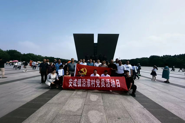 沿淮