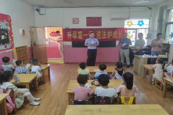 开学第一课  送法护成长