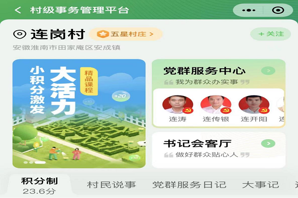 连2