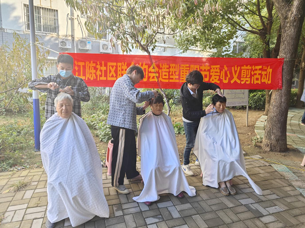 “九九重阳节,义剪暖人心”关爱老年人活动