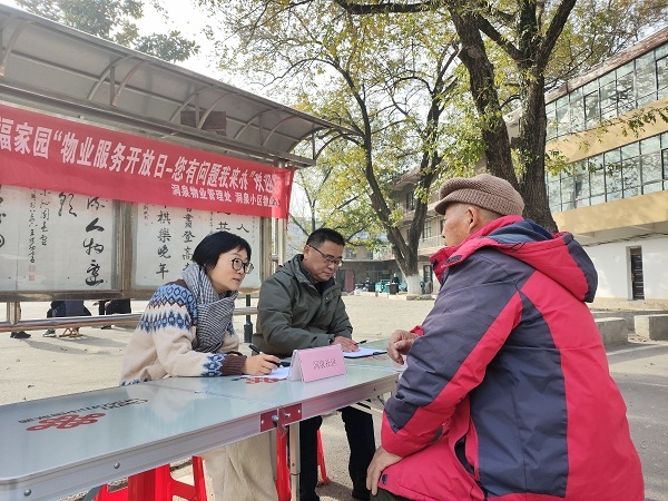 龙泉街道洞泉社区：基层组织凝心聚力 七位一体联动共治家园